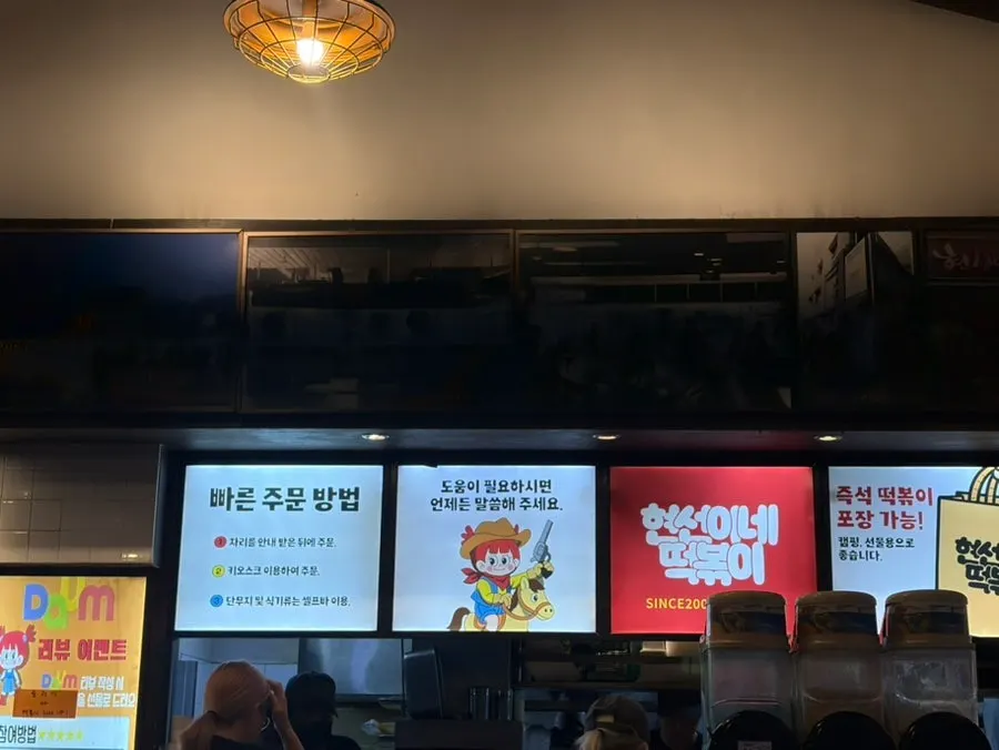 Entrance of Hyeonseonine Yongsan Main Branch near Sinyongsan Station