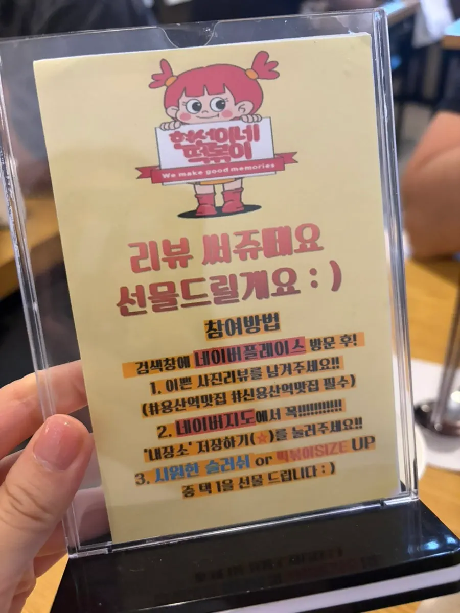 Review event signage at Hyeonseonine Yongsan Main Branch