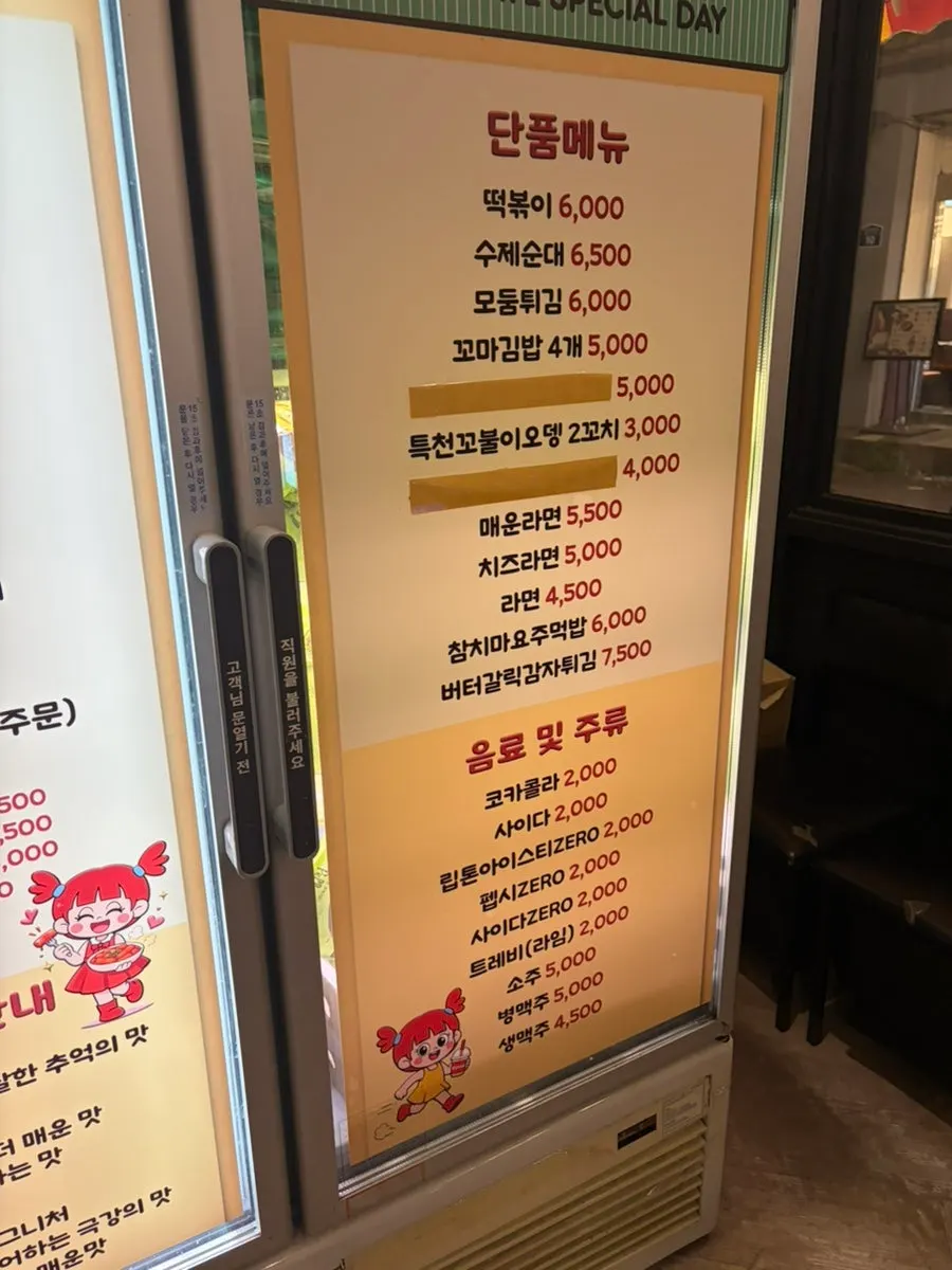 Menu signage on the restaurant wall