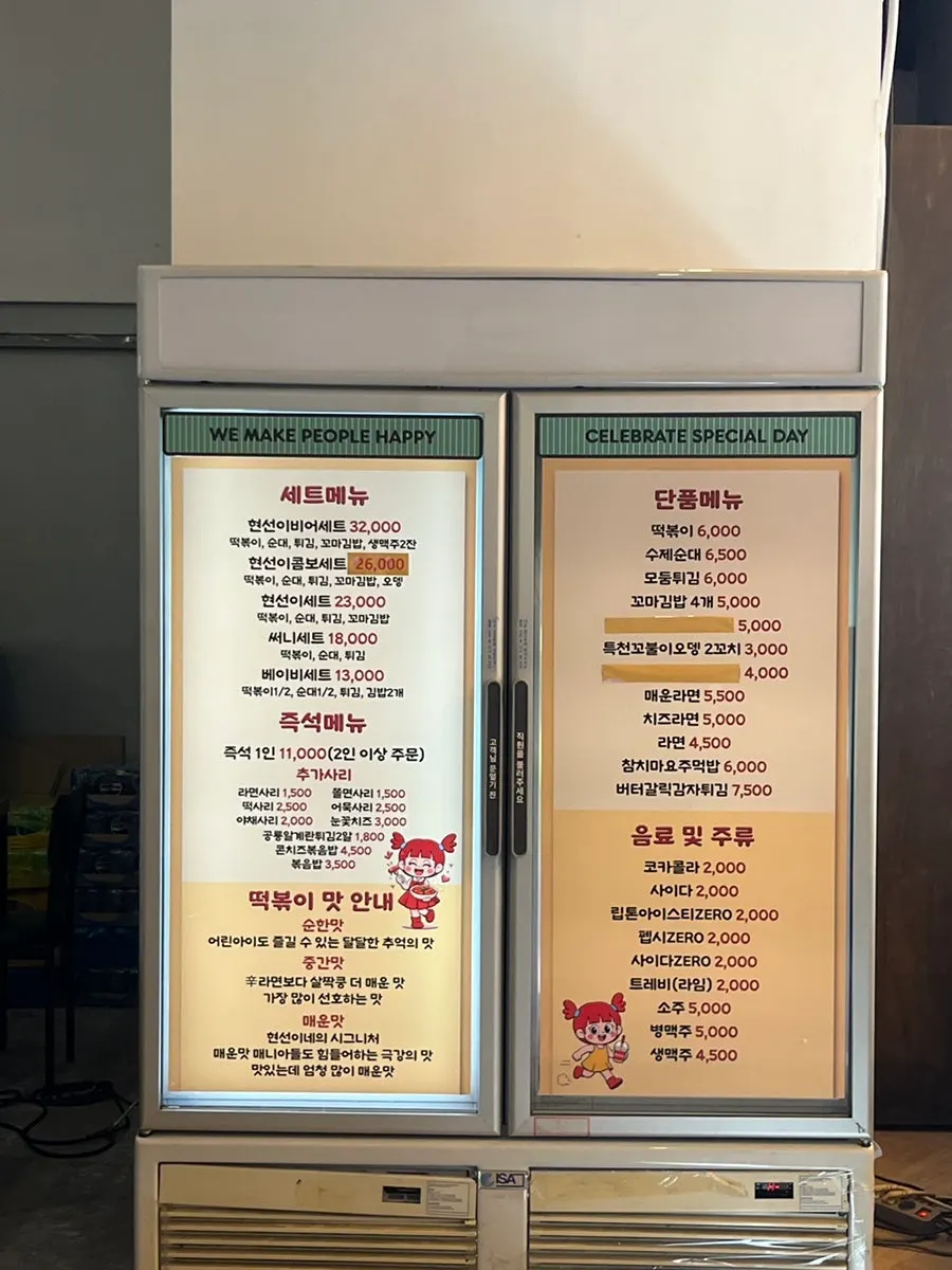 신용산역 근처 현선이네 용산본점 외관
