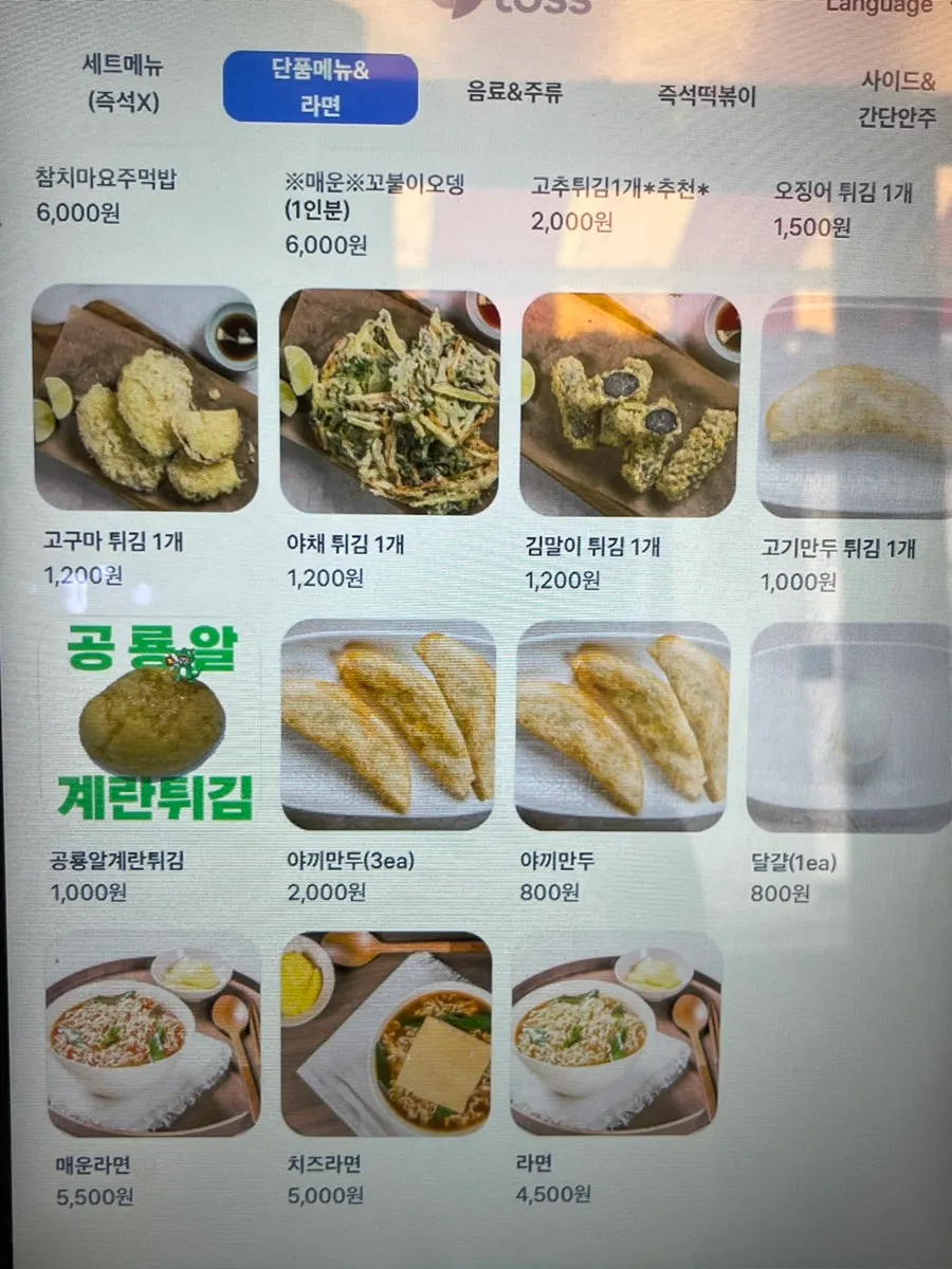 현선이네 용산본점 단품 메뉴판