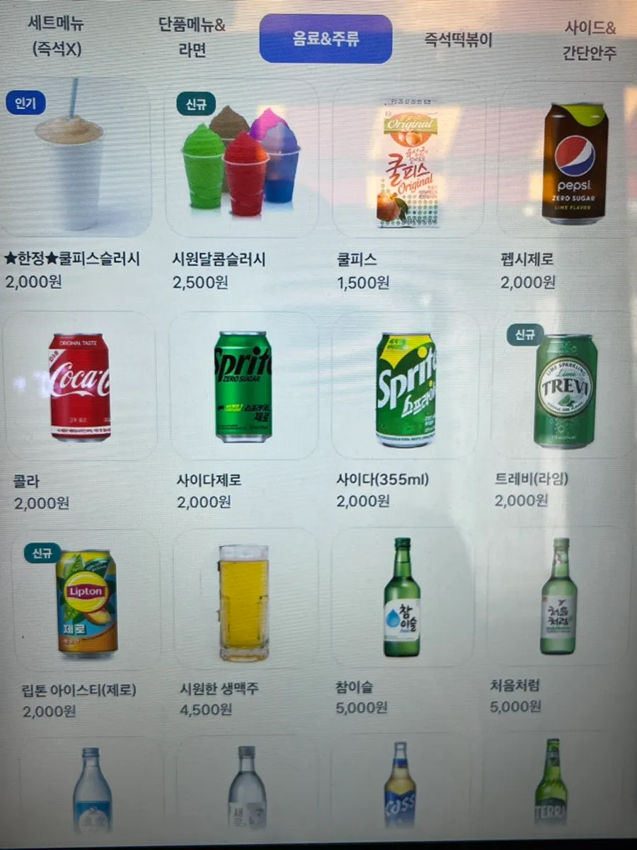 현선이네 용산본점 사이드 메뉴판