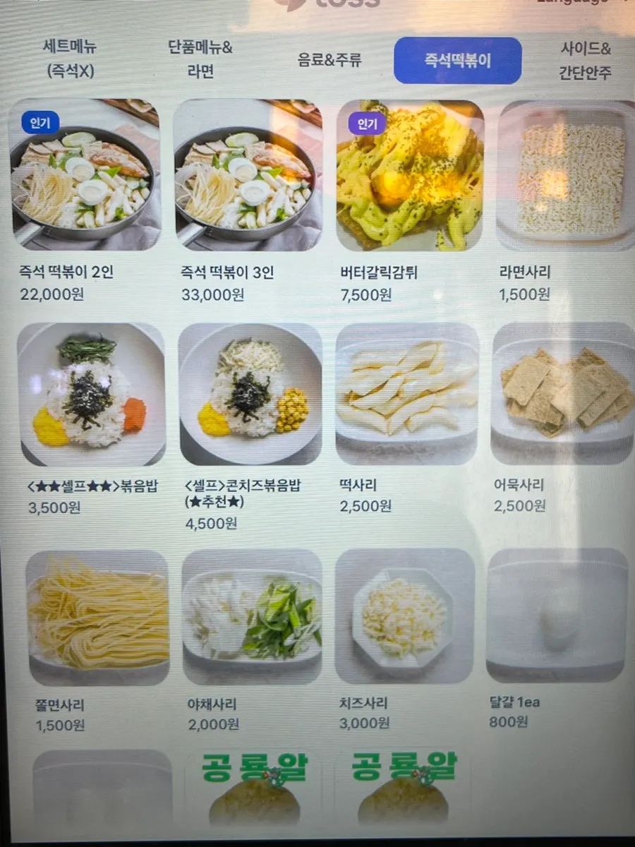 현선이네 용산본점 세트 메뉴판