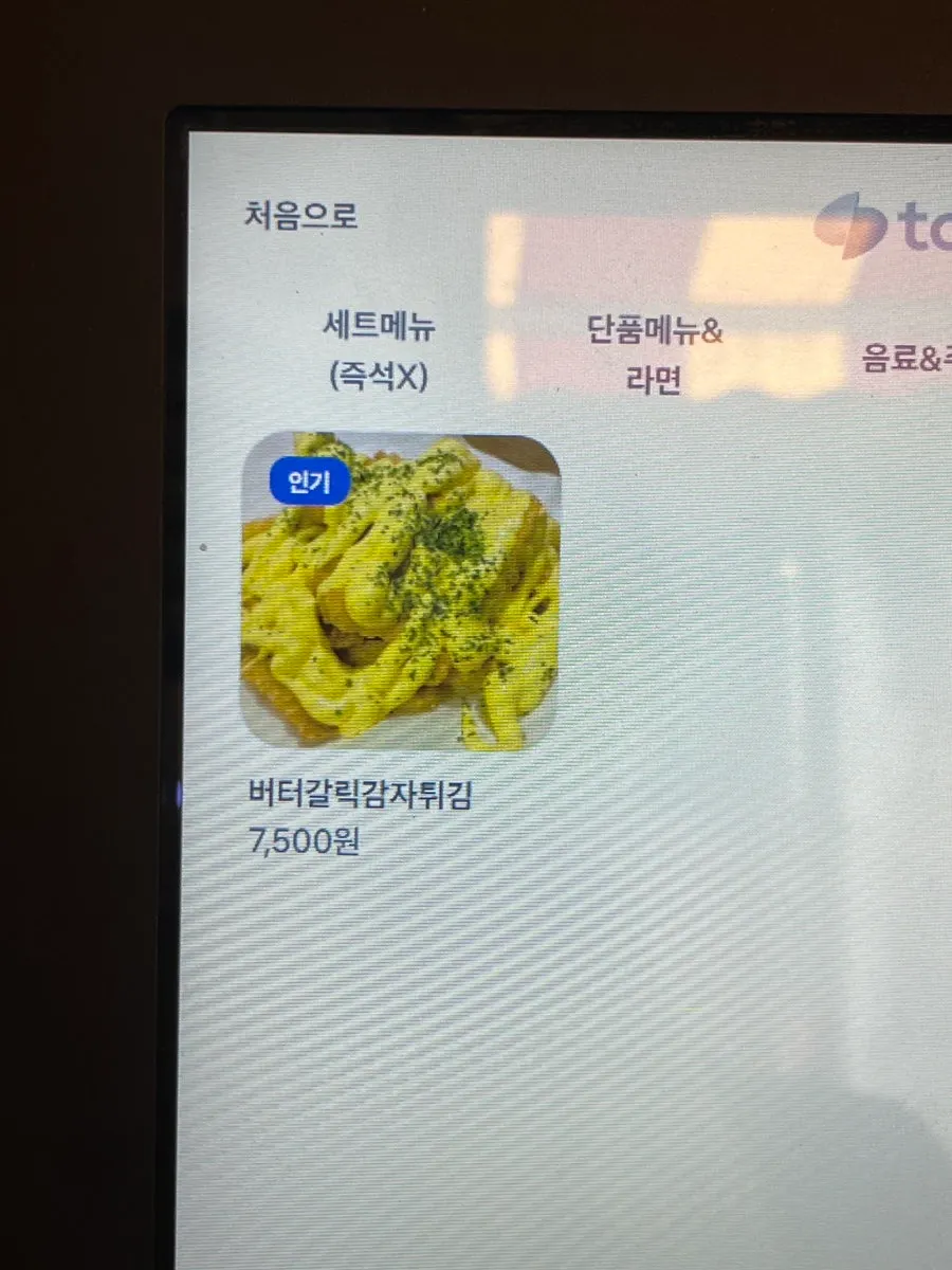 현선이네 용산본점 메뉴판 이미지