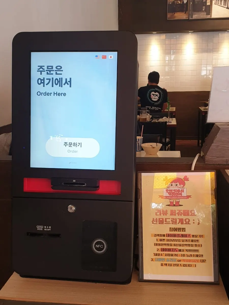현선이네 용산본점 주문용 키오스크