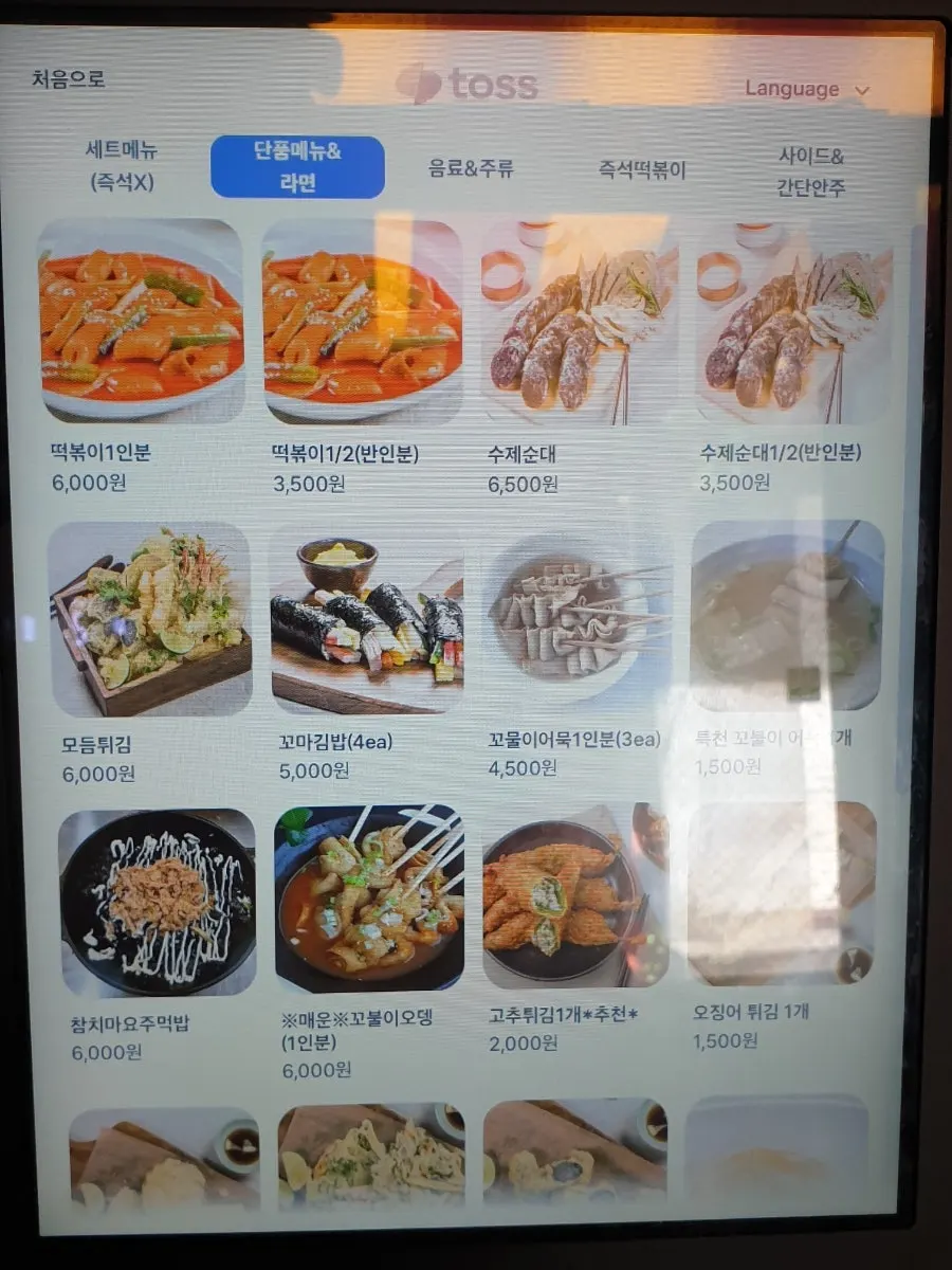 키오스크 단품 메뉴 선택 화면