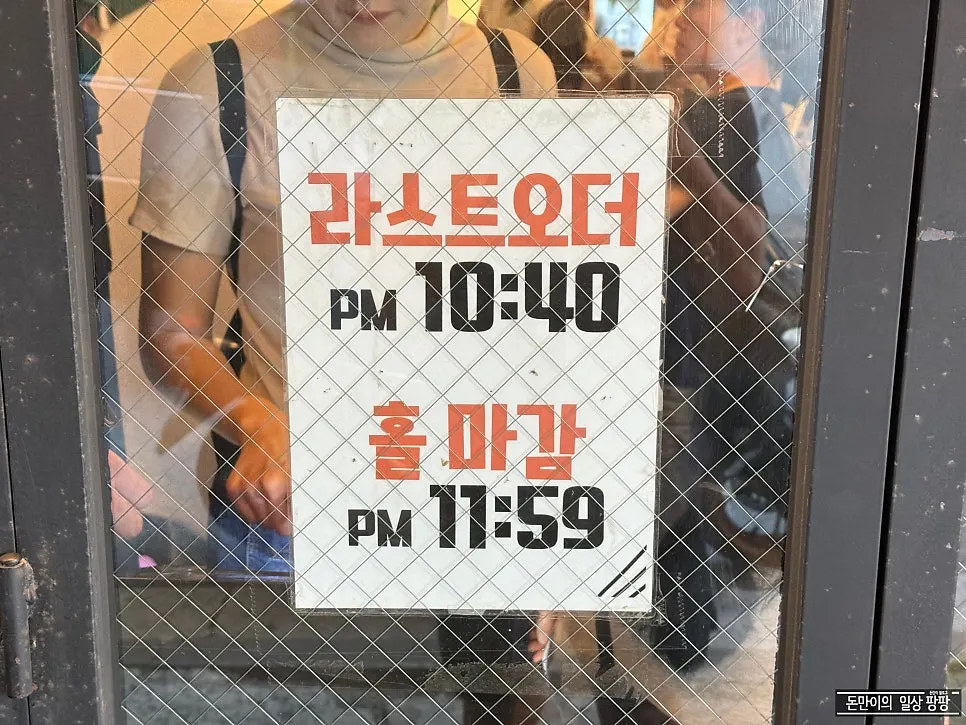 Signage showing business hours and last order time