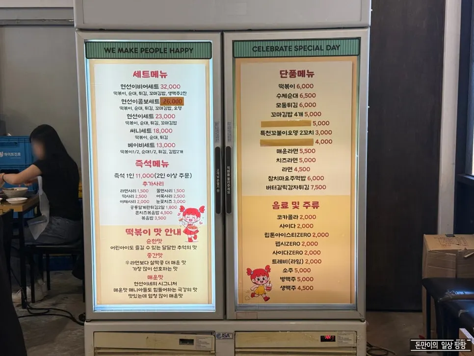 Menu board listing pan-tteokbokki and hot-pot-style tteokbokki