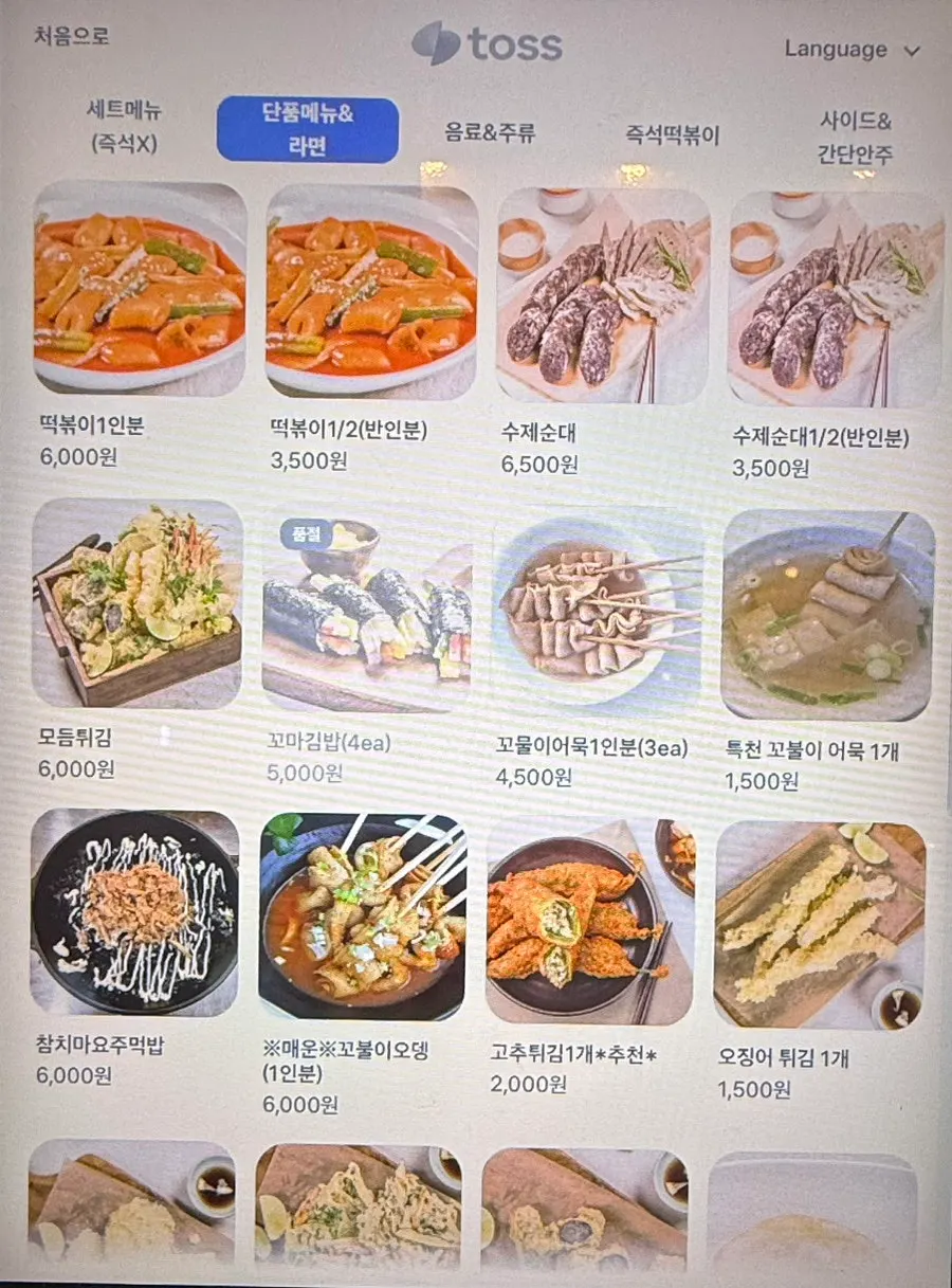 Hyeonseonine Yongsan Main Branch tteokbokki menu board