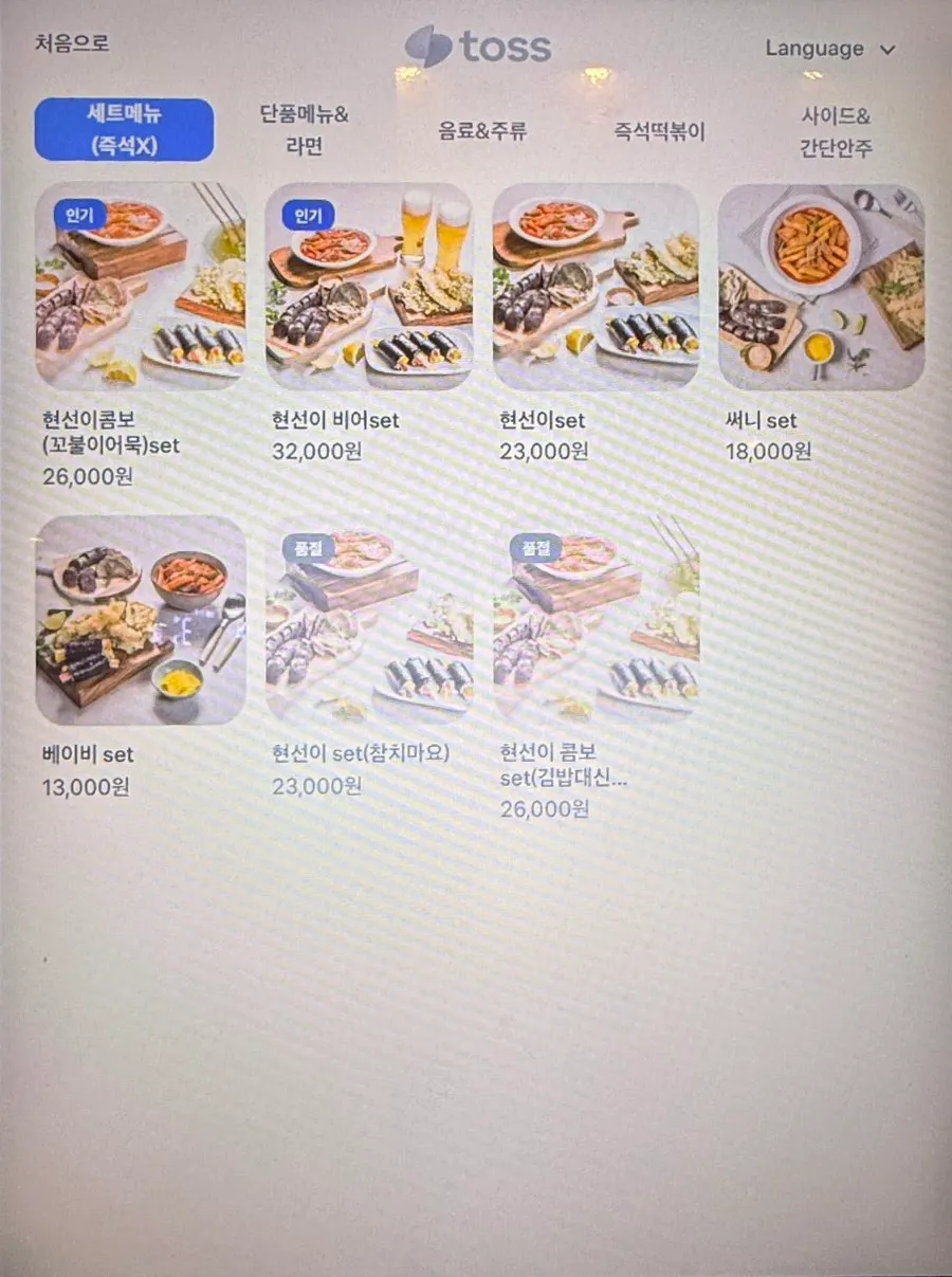 Menu board with sundae and fried snacks