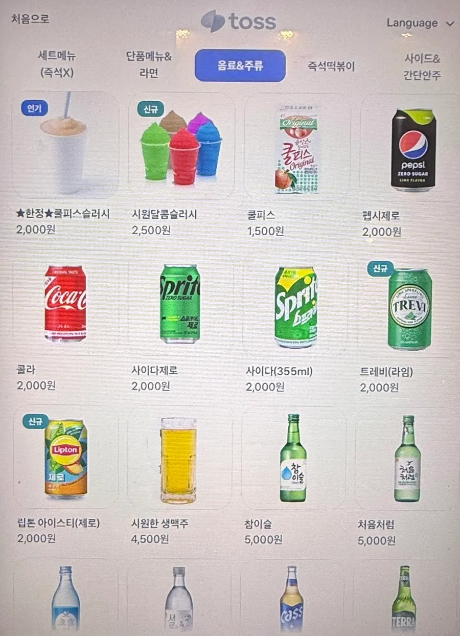 Menu board showing add-on options