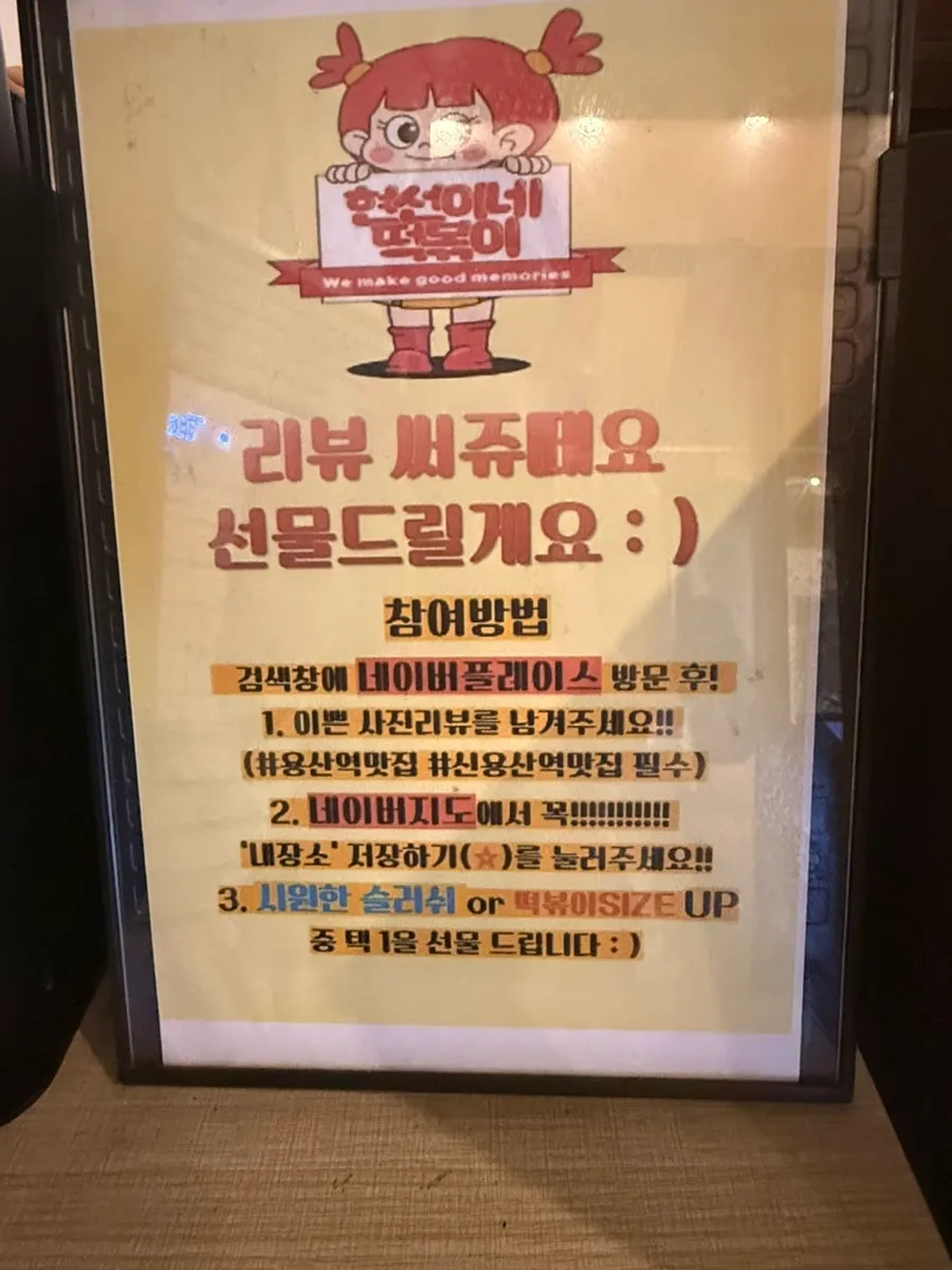 Blue papaya slushie received from the Naver review event