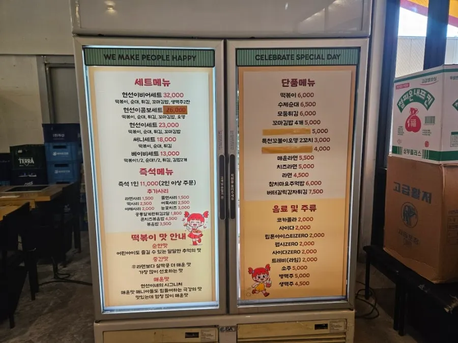 Menu board at Hyeonseonine Yongsan Main Branch