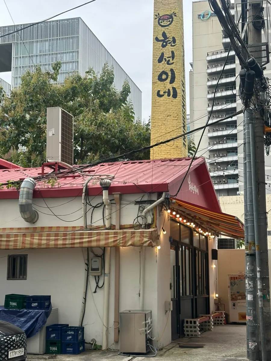 신용산역 근처 현선이네 용산본점 외관