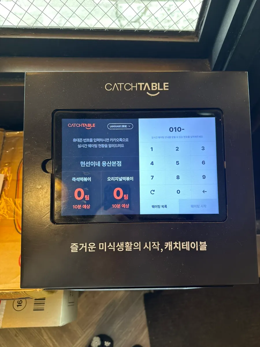 평일 오후 현선이네 용산본점 매장 내부