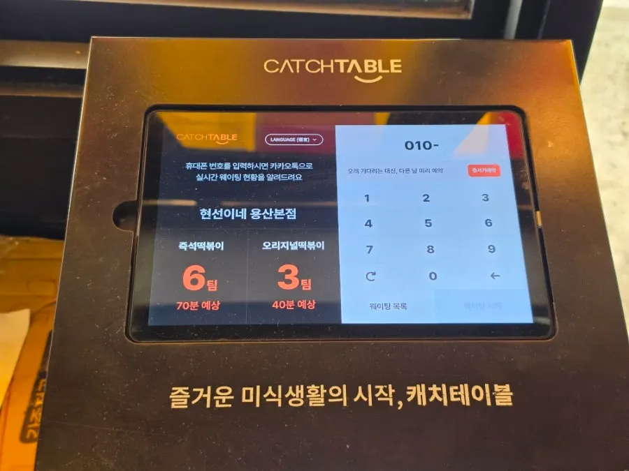 골목 안쪽 현선이네 용산본점 입구