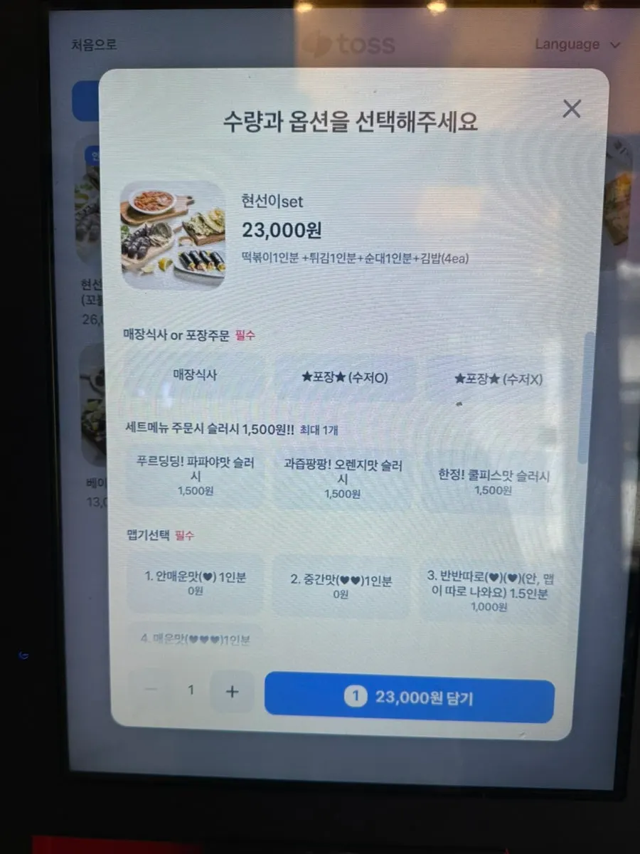 현선이네 용산본점 키오스크 주문 화면