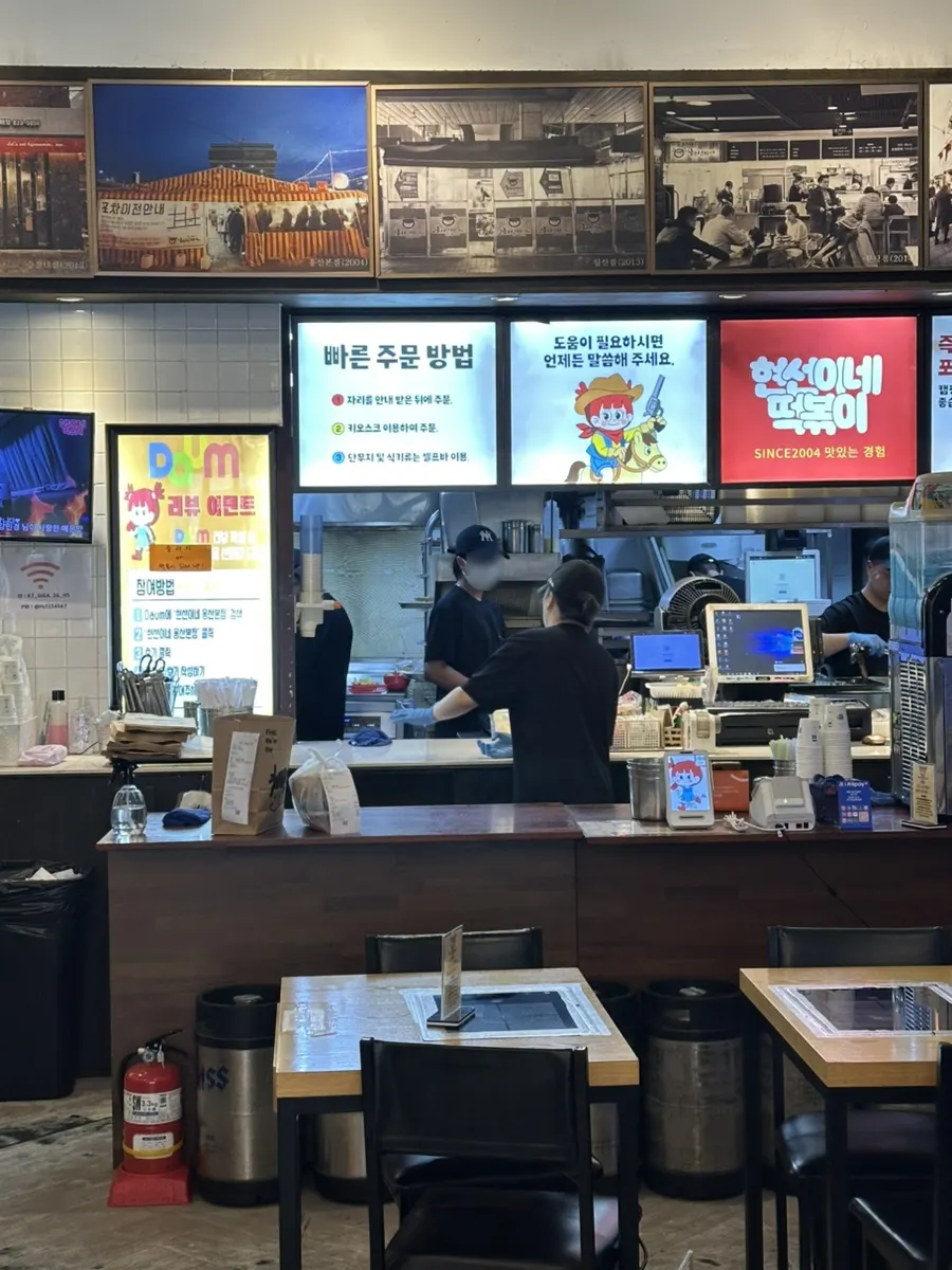 즉석떡볶이와 그냥 떡볶이 메뉴 구분 안내