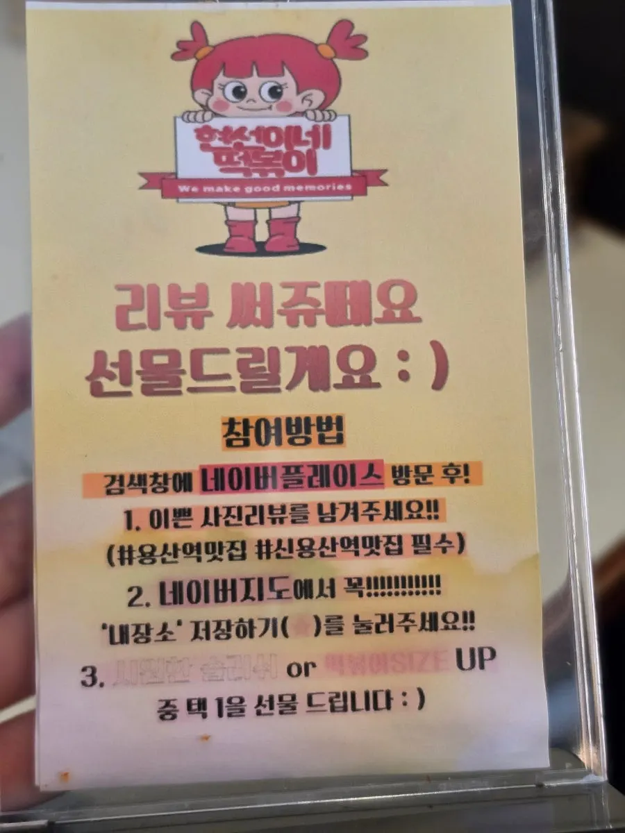 현선이 세트가 적힌 세트 메뉴판