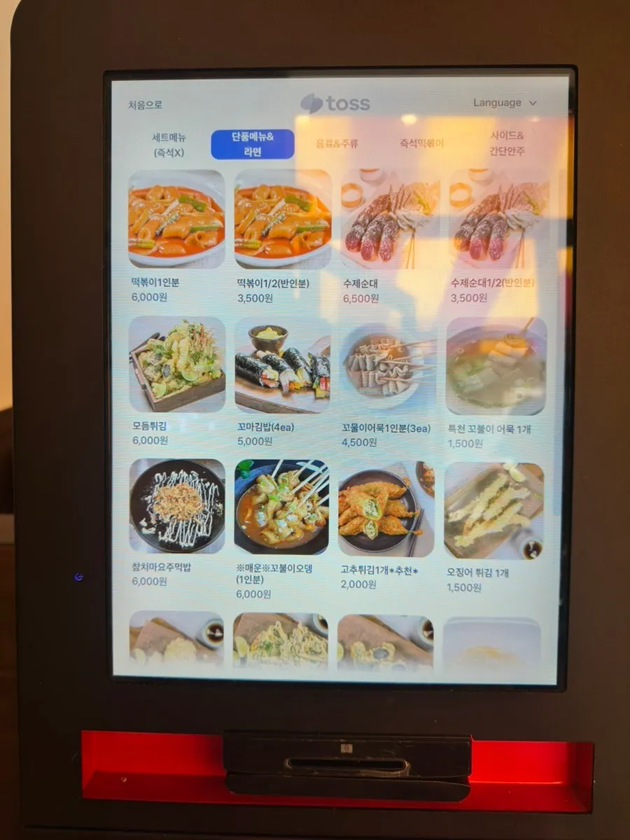 현선이네 용산본점 메뉴판