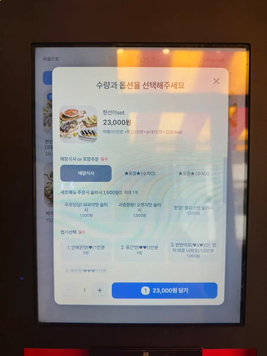 콤보세트 구성이 적힌 메뉴판