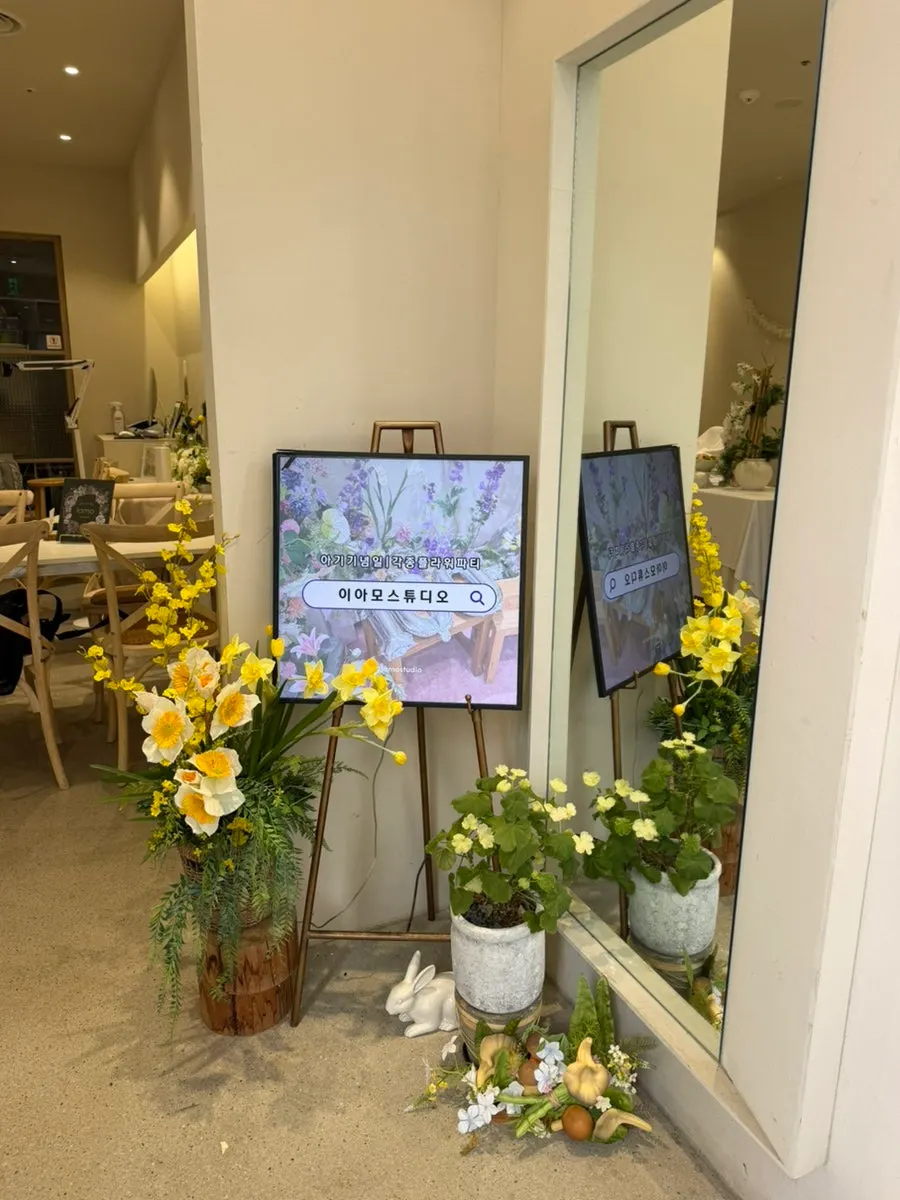 Entrance to Iamo Studio Hapjeong Mecenatpolis branch