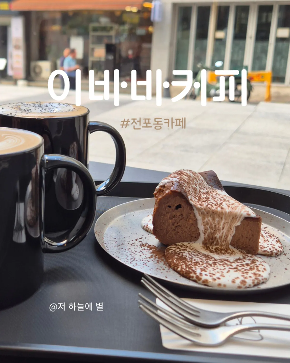 전포역 이바바커피 카페 대표 사진