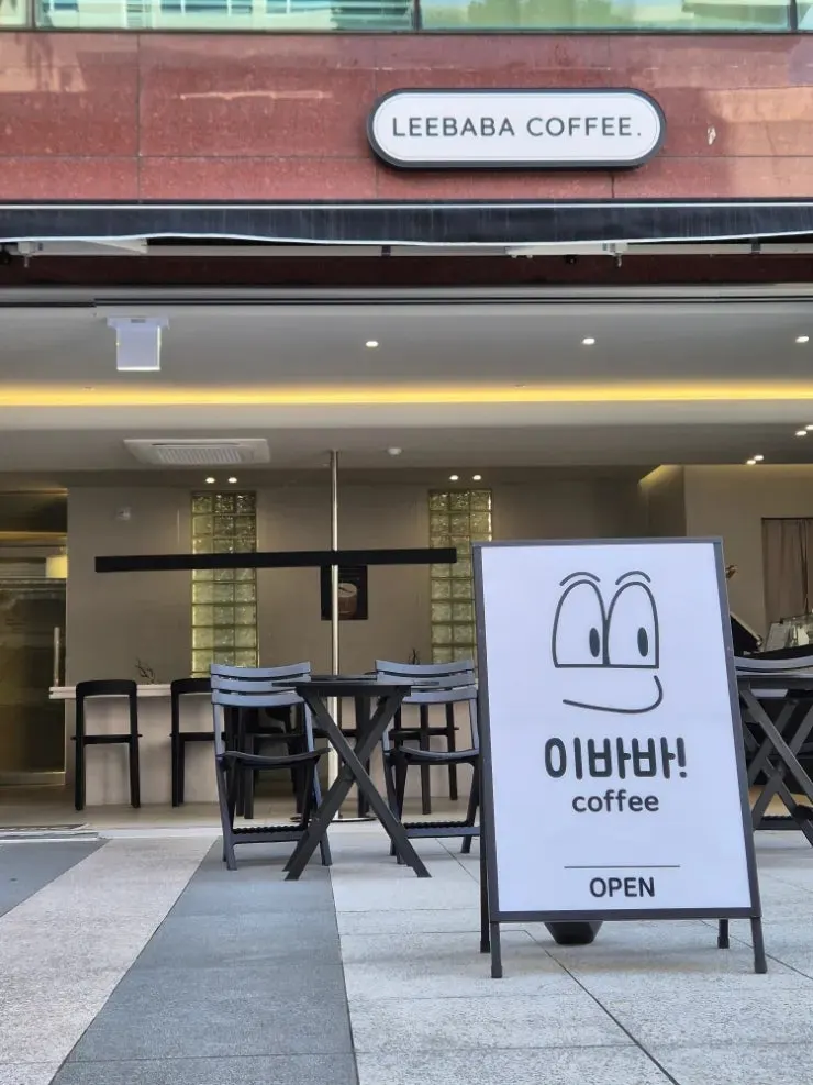 이바바커피 간판과 골목 외관