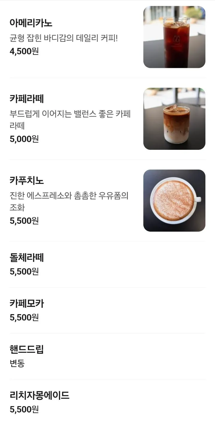 이바바커피 디저트가 포함된 메뉴판