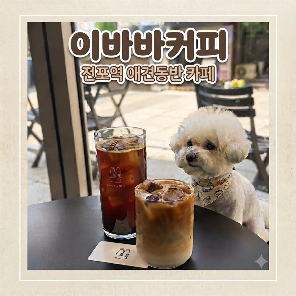 Ibaba Coffee's signature photo in Jeonpo