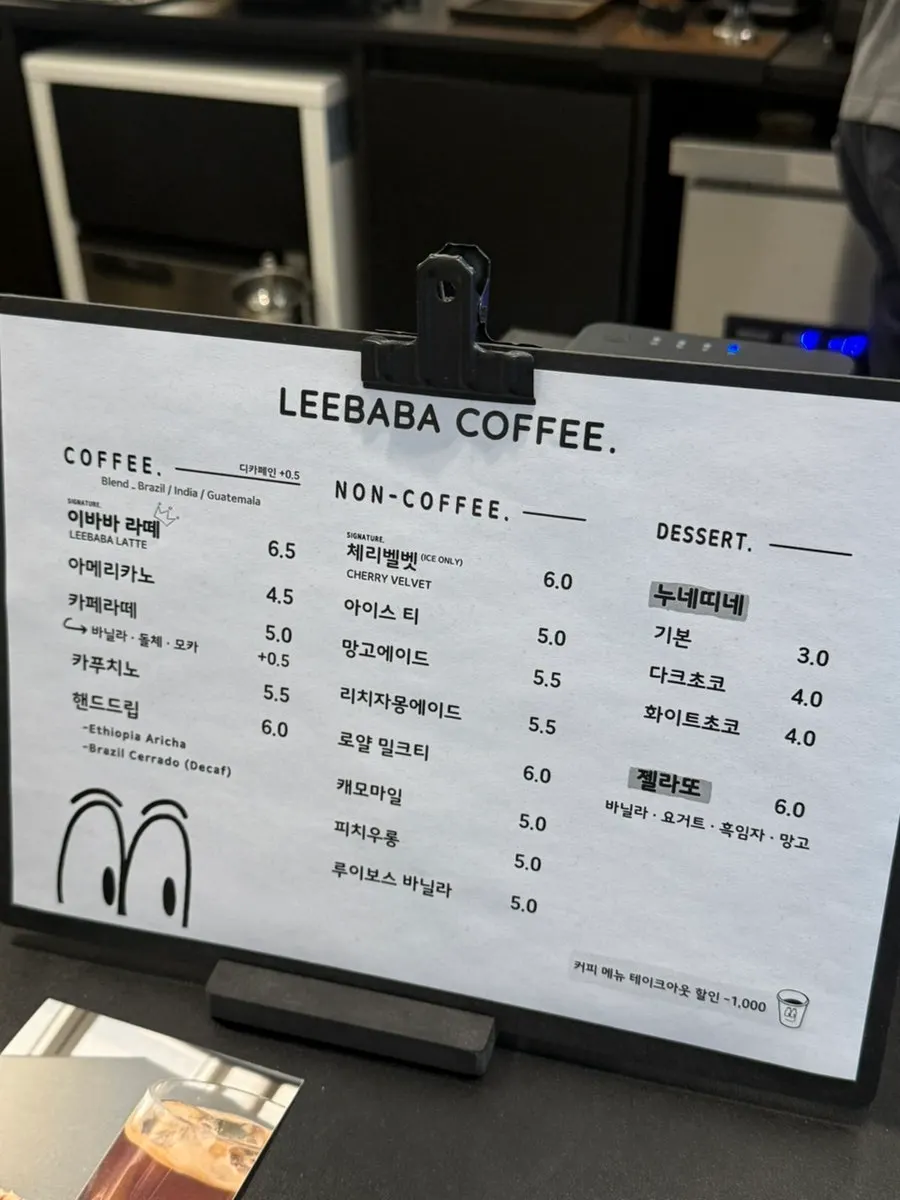 Ibaba Coffee's menu board with coffee, ade, and tea