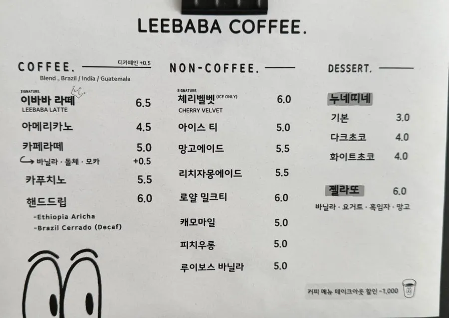 Horizontal shot of Ibaba Coffee's interior