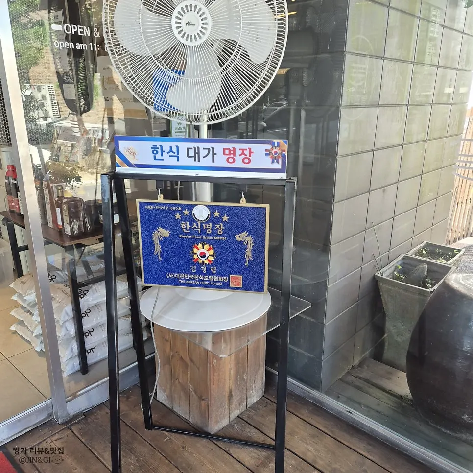Neul Gogi Jip Icheon Main Branch near Termeden