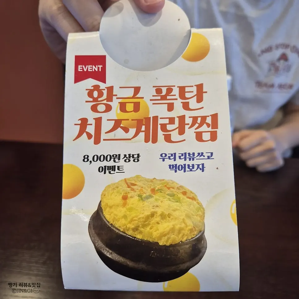 Menu items ordered at Neul Gogi Jip Icheon Main Branch