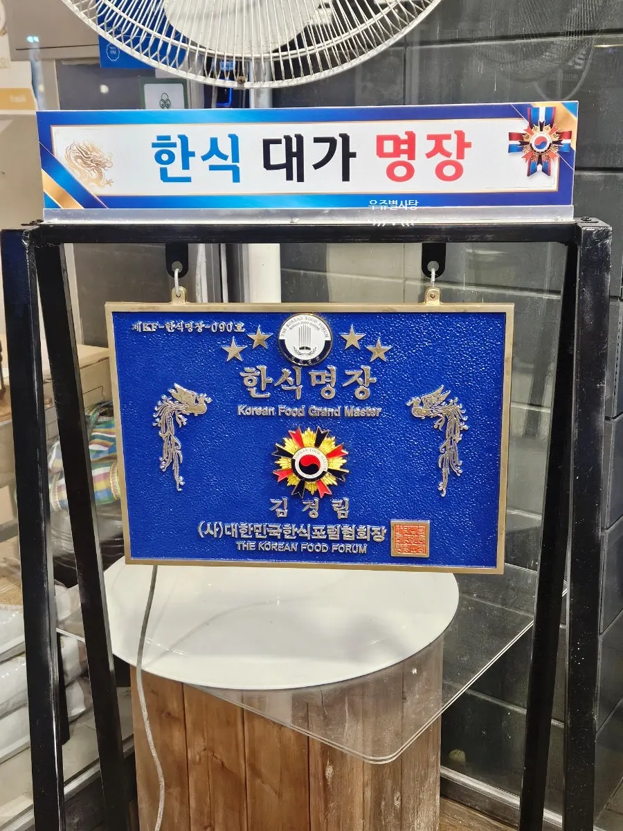 늘고기집 이천본점 위치와 영업시간 안내