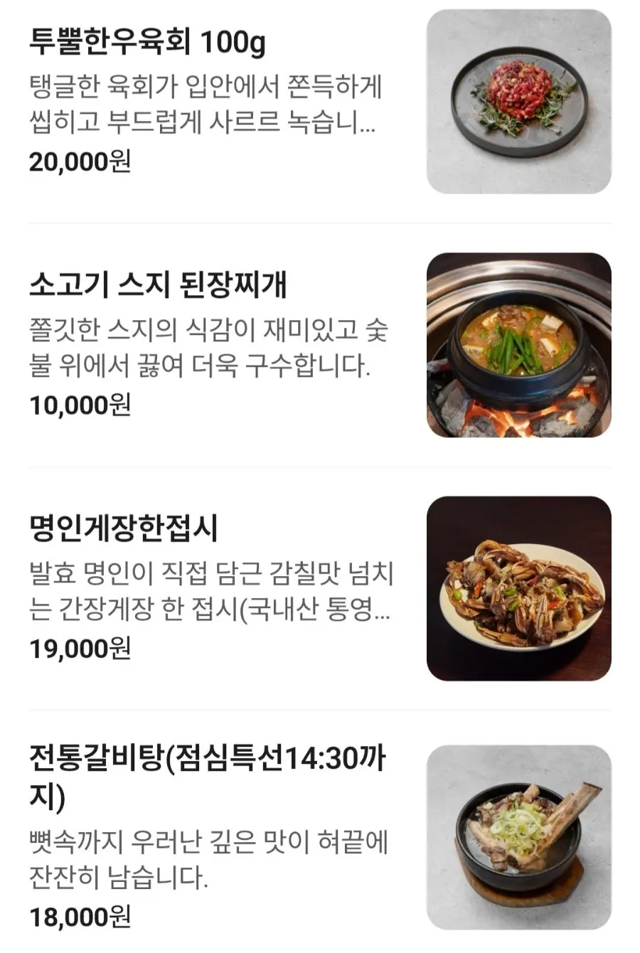 늘고기집 이천본점 고기 메뉴 안내