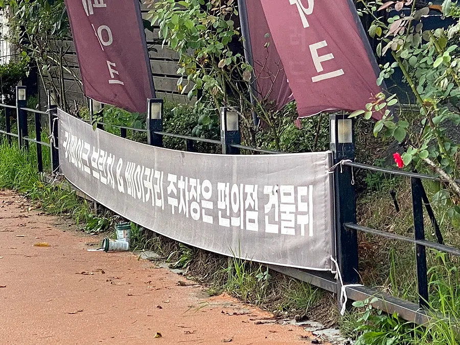 카페 아크 옆 건물과 무료 주차 공간