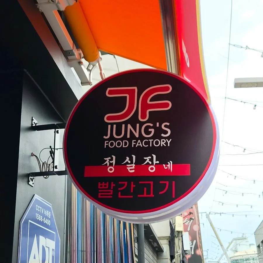 Jeongsiljangne Ppalgan Gogi's black-and-red interior