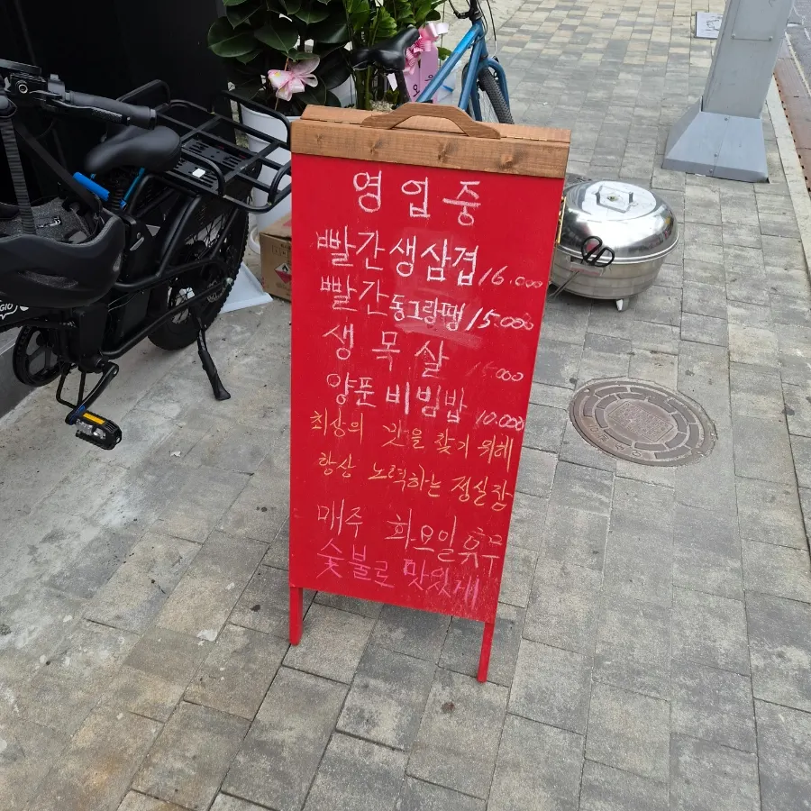 Red standing sign outside the restaurant