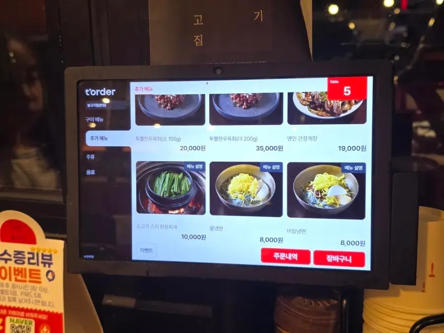 Korean barbecue restaurant tables spaced widely apart