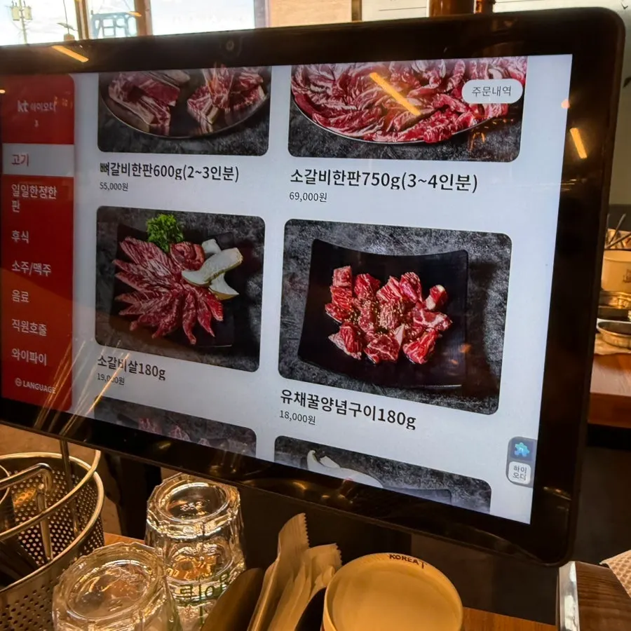 Jowatso menu board