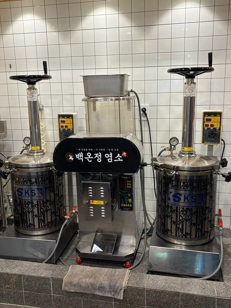 방문 손님 서비스로 나오는 염소진액