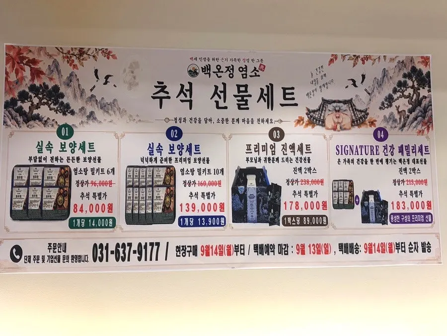 염소진액을 직접 달이는 약탕기 공간