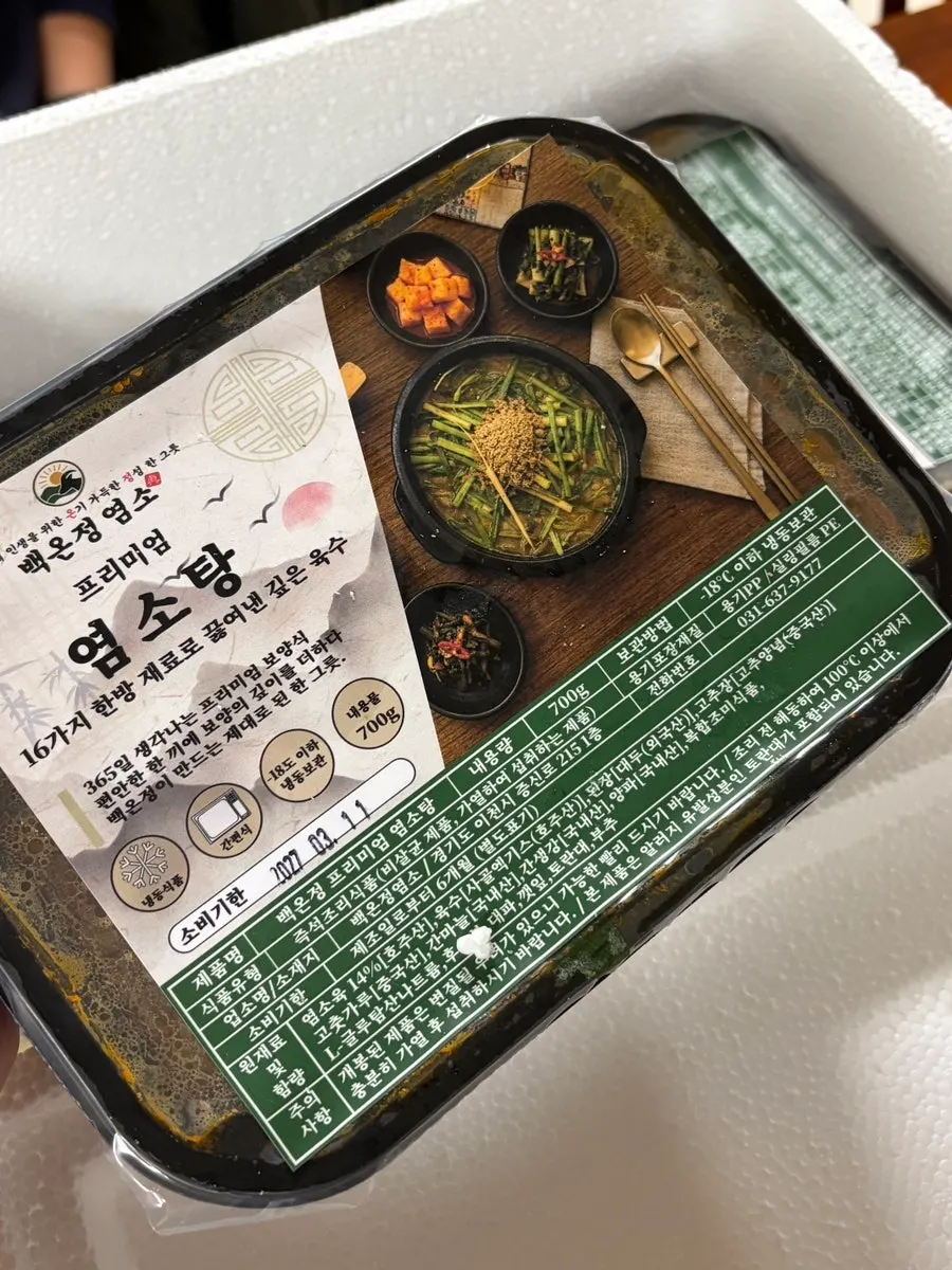 염소탕 밀키트 1인분 6개가 담긴 보양세트