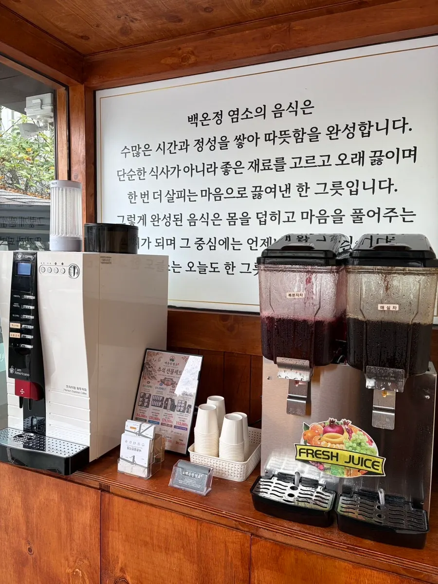 밀봉팩에 냉동된 염소탕 밀키트