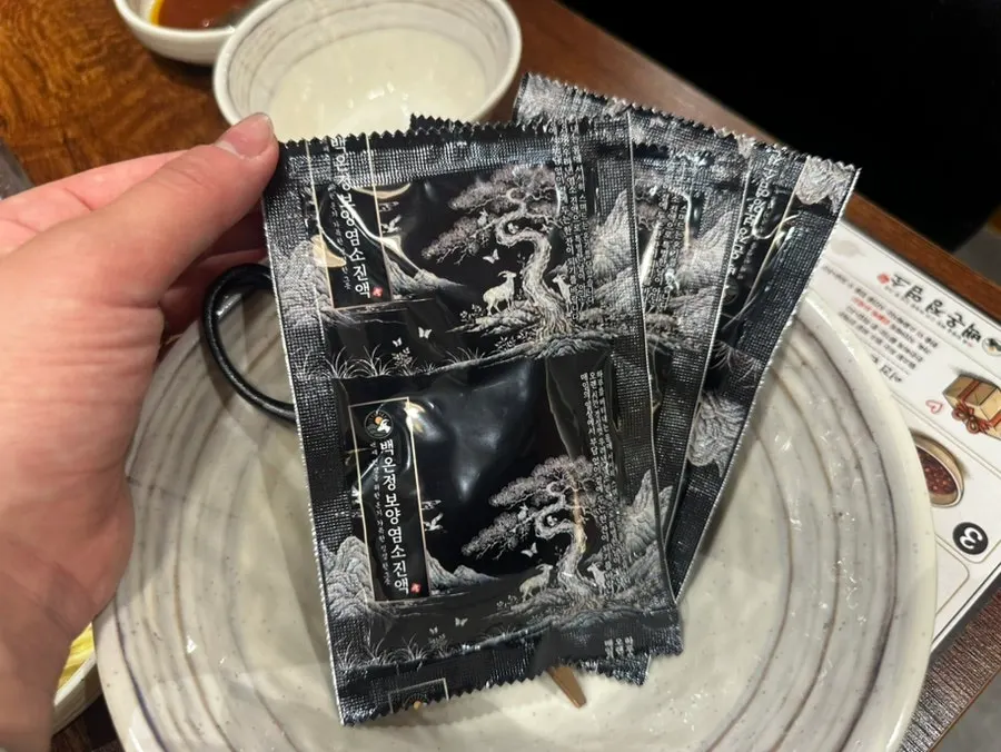 식전 서비스로 나온 염소 진액