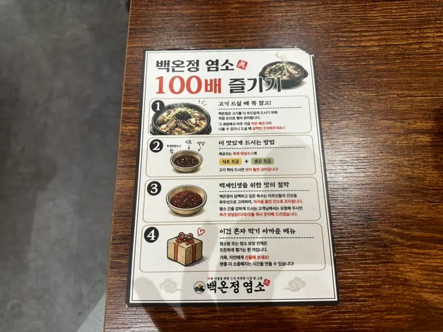 특제소스에 식초와 생강을 넣는 모습