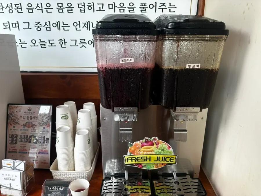 후식 복분자와 매실차