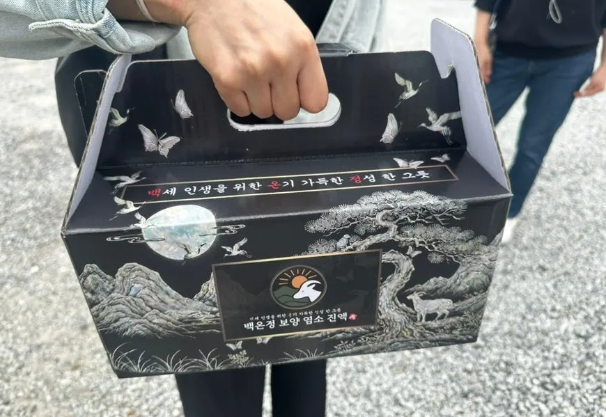 염소 진액세트 포장 박스