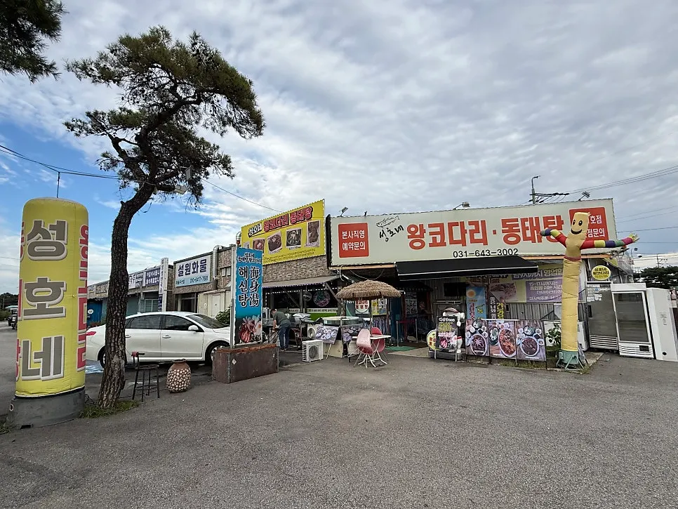 Exterior of Seonghone Wang Kodari Dongtaetang, Icheon Seolseong Branch